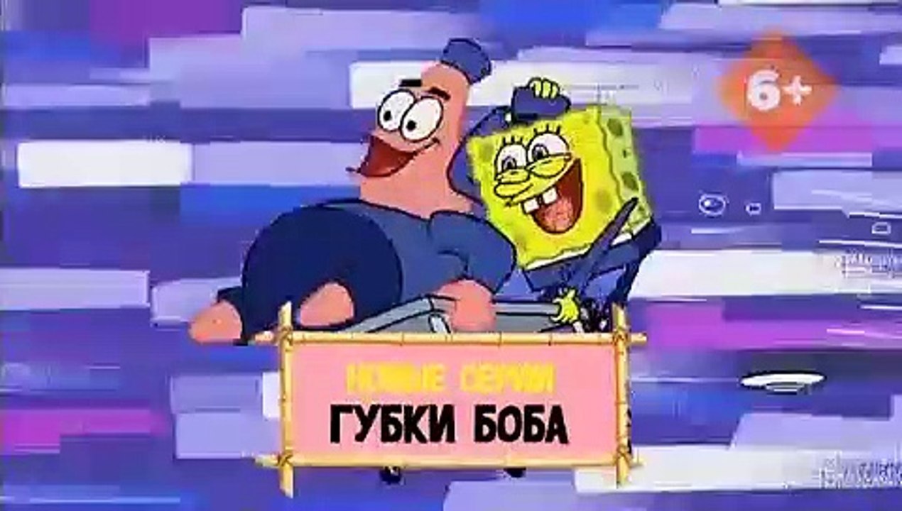 Промо "Губка Боб в марафоне лучших друзей"
