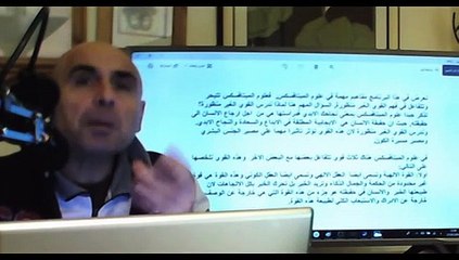 حلقة(2) اساسيات علوم الميتافسكس واسرار  القوى الغير المنظورة في التاثير على حياة الانسان