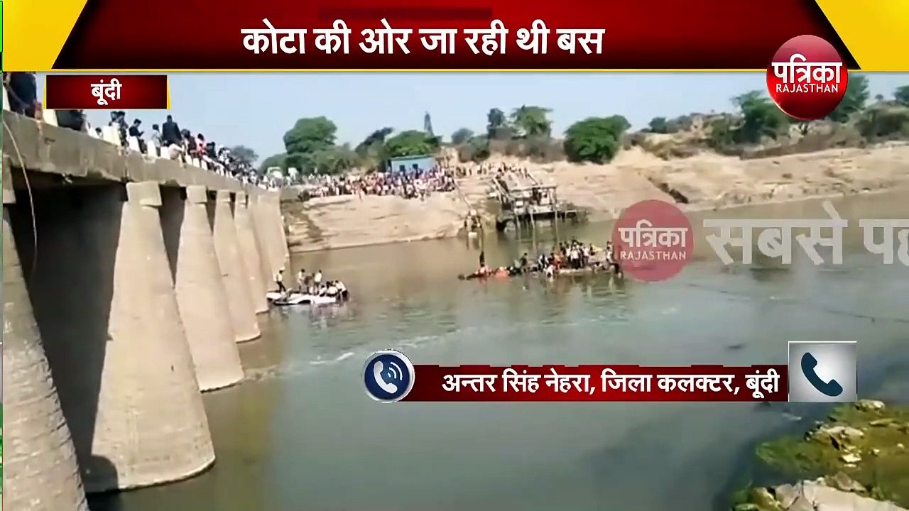 Bundi Accident : दर्दनाक हादसे के बाद देखें क्य...