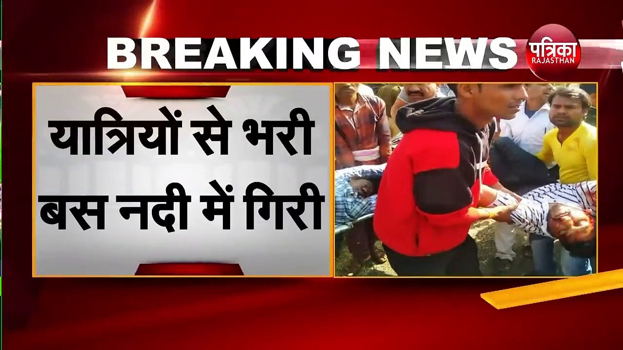 Bundi Accident : बूंदी हादसे में 35 लोगों की मौ...