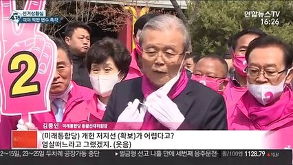 [선거상황실] 총선 이틀앞으로…여야 막판 변수 촉각