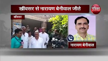 Breaking: Narayan Beniwal बन गए Khinwsar MLA, रोमांचक मुकाबले में Harendra Mirdha को दी शिकस्त