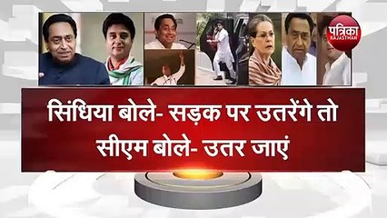 मध्यप्रदेश कांग्रेस में फिर नजर आई गुटबाजी