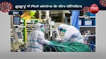 Corona Virus Live Update : झुंझुनूं में एक एक ही परिवार के तीन लोग कोरोना पॉजिटिव