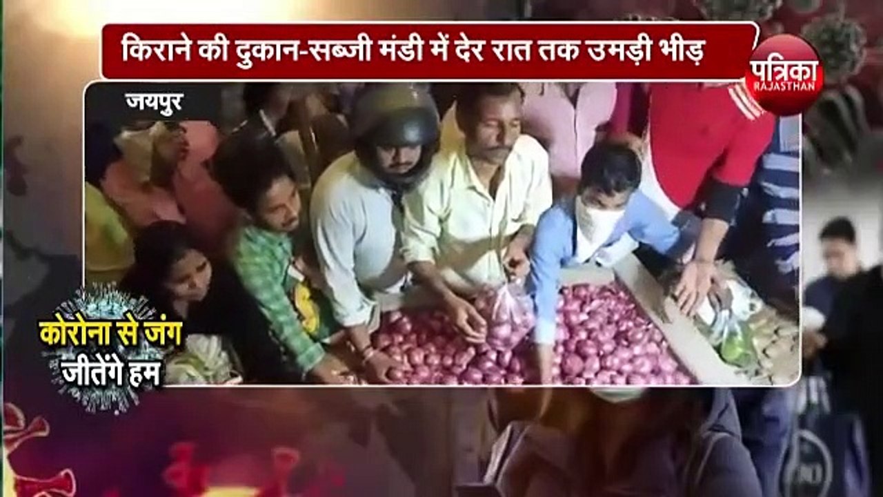 Corona Virus Update : सब्जियों पर भारी कोरोना की अफवाह