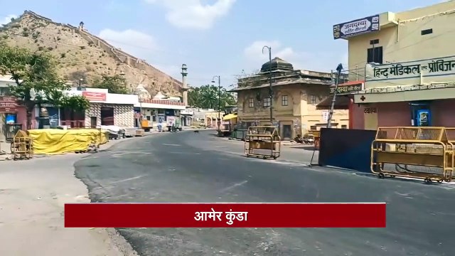 Janta Curfew : ऐसा रहा पूरे जयपुर का हाल | Corona Effect | 22 March 2020