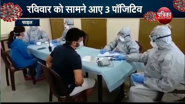 Rajasthan में Corona virus को लेकर आई ये बड़ी खबर, पॉजिटिव मरीजों की संख्या बढ़कर हुई 28
