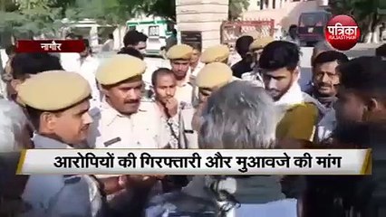 जमीन विवाद में नीयत ऐसी बिगड़ी कि नागौर में हुआ यह गंदा खेल...