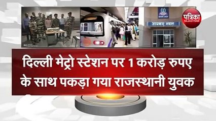 Caught with Cash in Delhi || राजस्थानी छोरे के पास मिले एक करोड़, अब ये होगा...