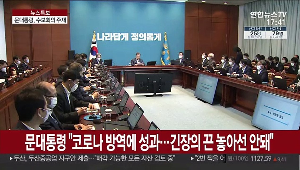 문 대통령 "고용이 걱정…일자리 지키기에 정책역량 집중"