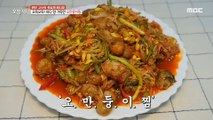 [TASTY] Braised Spicy Stir-fried Chicken with Sea Flavor, 생방송 오늘 저녁 20200413