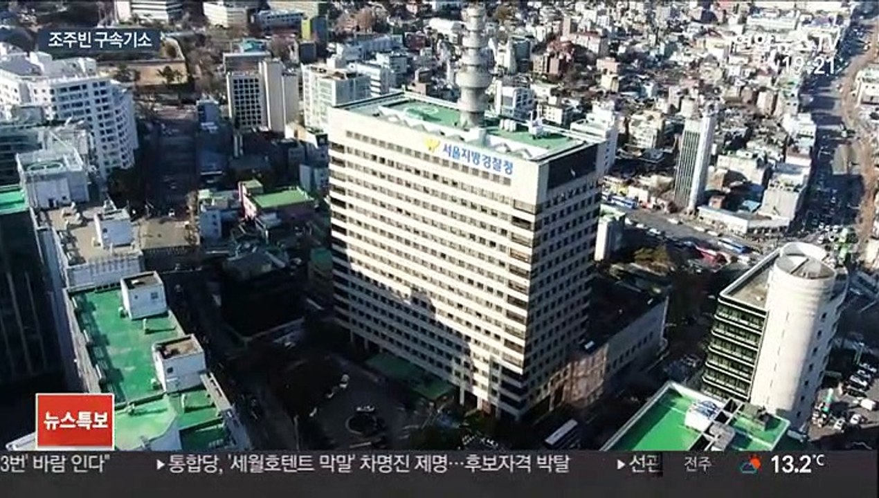검찰 '박사방' 조주빈 구속기소…14개 죄명