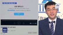 [선택2020] 김남국 '여성 비하' 논란…정봉주 '욕설 방송' 사과