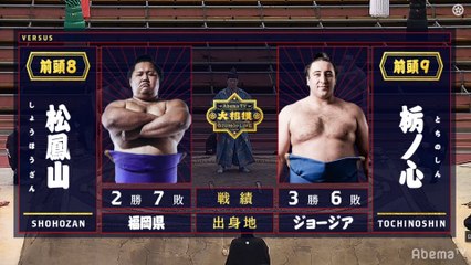 Shohozan vs Tochinoshin - Haru 2020, Makuuchi - Day 10
