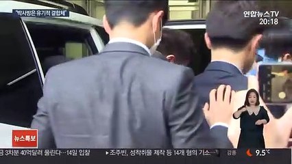 "박사방은 유기적 결합체"…드러난 범행 전모