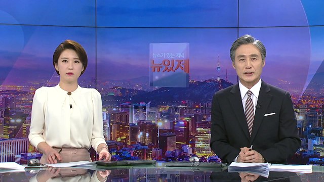 [변상욱의 뉴스가 있는 저녁] 다시보기 2020년 04월 13일