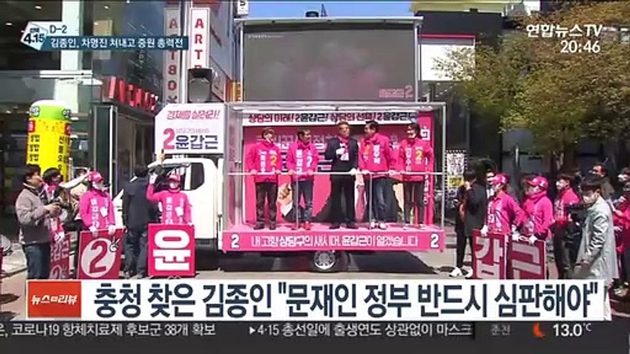 [선택 4·15] 김종인, 차명진 쳐내고 중원 총력전…"경제실정 심판"