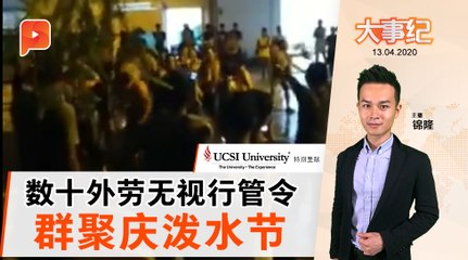 新增134确诊 大马病例逼近5000