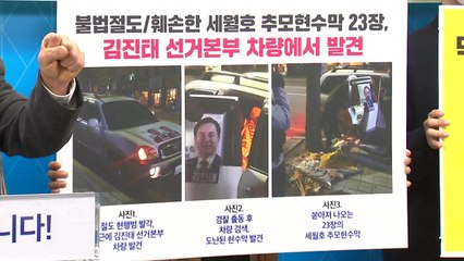 김진태 후보 선거사무원, 춘천서 세월호 현수막 훼손 / YTN
