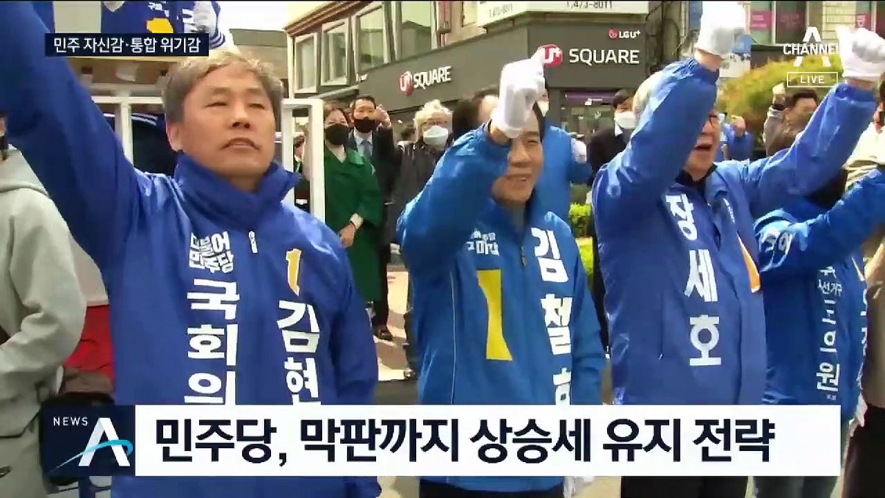 민주당 ‘상승세 유지’ vs 통합당 ‘수도권 부동층 기대’
