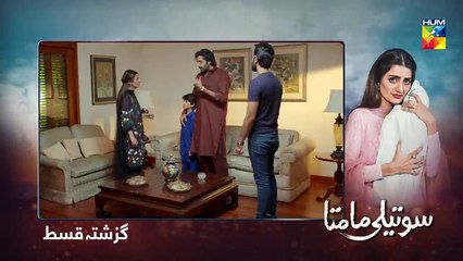 Soteli Maamta Episode 34 HUM TV Drama 13 April 2020