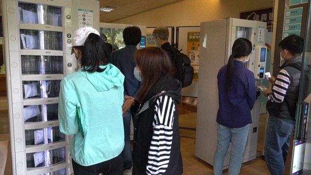 Taiwan unveils face mask vending machines amid coronavirus pandemic