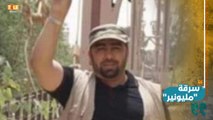 عصابة تسرق مليونيرا سوريا في اسطنبول.. ومصادر تكشف عن هوية هذا الرجل