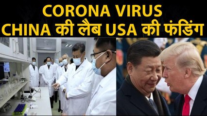 वुहान से निकला कोरोना, रिसर्च के लिए अमरीका ने दिया फंड
