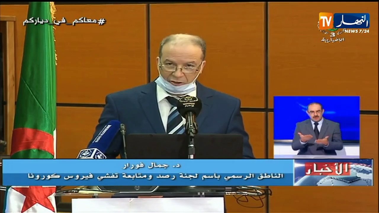 جمال فورار: "تسجيل 69 حالة إصابة جديدة بفيروس ك...