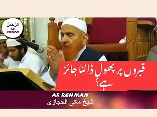 mulana makki al hijaIzi kia qabron per phool dalna jaiz hy