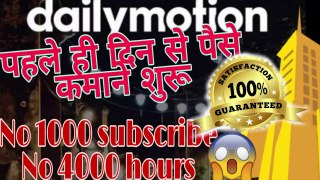 Monetize your channel without 1000 subscriber & 4000 hour || how to monetize youtube channel in 2020