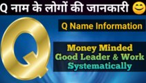 Q naam ki jankari | letter Q name nature |  Q Naam Ki Rashi |Q Naam Ki Jyotish | Q Naam Ke status | Q name information