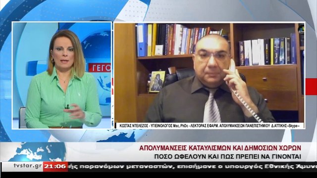 Συμβουλές για την προστασία από τον κορονοϊό από τον Λέκτορα Εφαρμογών Απολυμάνσεων Κ.Ντελέζο