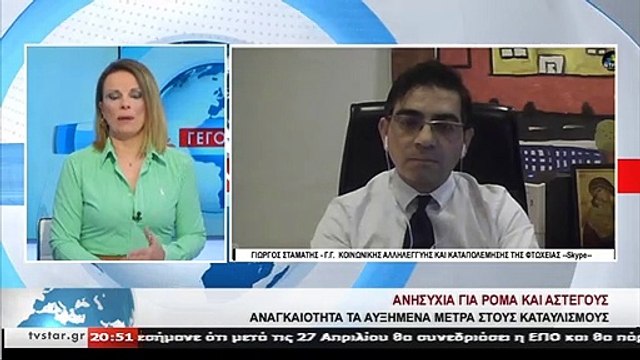 Ο Γ.Γ. Κοινωνικής Αλληλεγγύης και Καταπολέμησης της Φτώχειας για τους Ρομά