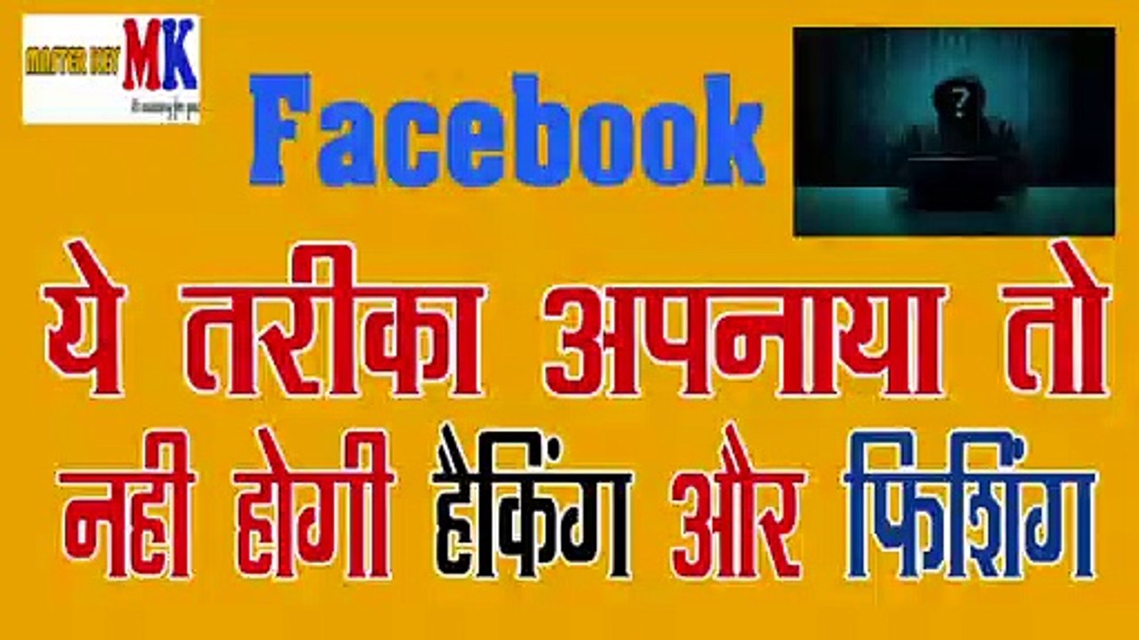 Stop Facebook Hacking l Two Factor Authentication
