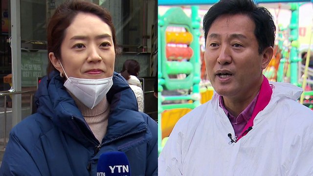 서울 광진을...고민정 미래 정치 선택 vs 오세훈 정권 의존 허무 / YTN