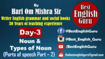 Day-3 | Types of Noun in English Grammar with Examples | Noun English Grammar in Hindi | Noun examples