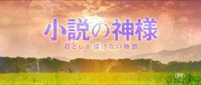 GOD OF NOVELS (2020) Trailer VO - JAPAN