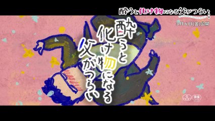 A LIFE TURNED UPSIDE DOWN (2020) Trailer VO - JAPAN