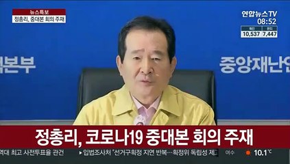 [현장연결] 정 총리 "미래성장동력 바이오산업 도약할 기회"