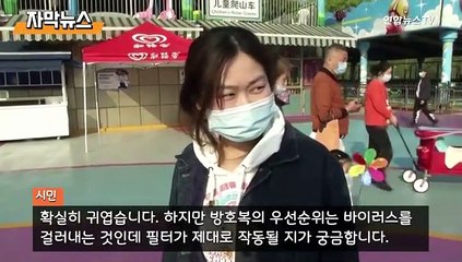 [자막뉴스] 아이 위해 'DIY 방호복' 제작…각양각색 코로나19 대처법
