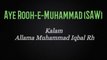 Aye Rooh-e-Muhammad (SAW) اے روح محمد ﷺ  ||  Best Kalam of Allama Muhammad Iqbal Rh  ||  MJZ Multimedia