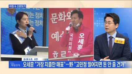 신문브리핑3 "이인영 "고민정 당선 땐 전 국민에 재난지원금""외 주요기사