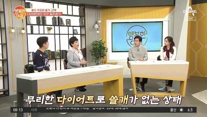 무리한 다이어트로 쓸개가 없는 상태?! 배우 곽정희의 충격 고백!