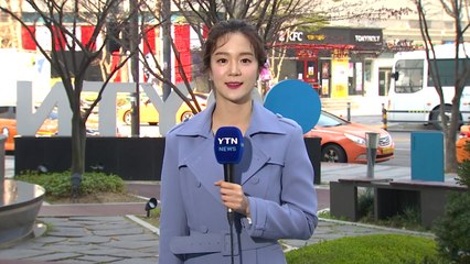 [날씨] 맑고 한낮 따뜻...서울 20℃·대구 23℃ / YTN