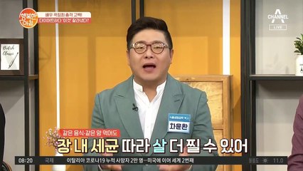 물만 마셔도 살찌는 체질! '장'이 문제다?