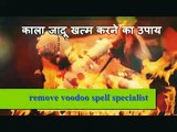 PUNJAB  91-9694510151 witchcraft spells that really work IN Bahrain UK USA CANADA Dubai