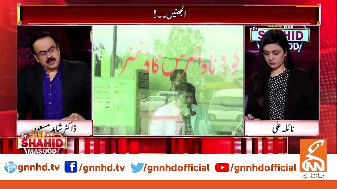 Live with Dr. Shahid Mahood _ GNN _ 13 April 2020
