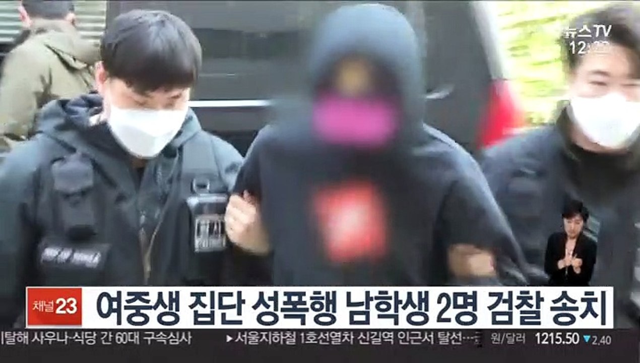 여중생 집단 성폭행 남학생 2명 검찰 송치