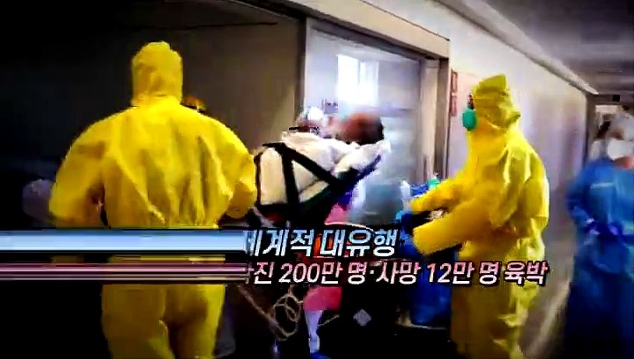[영상구성] 전 세계 확진자 200만 명 육박
